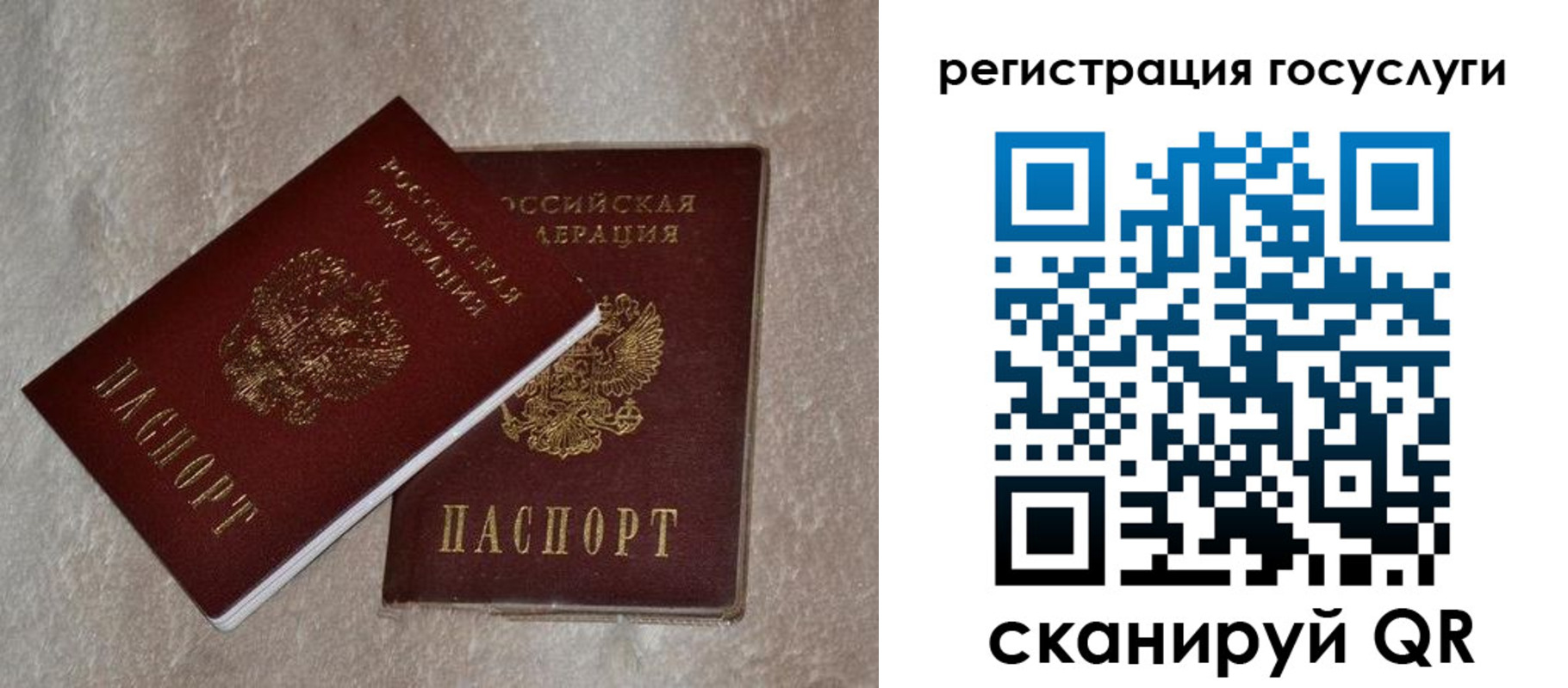 прописка паспорт в Пыть-Яхе