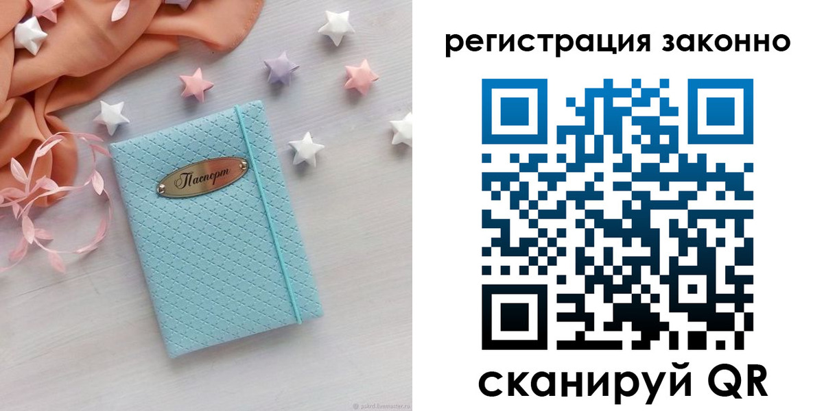 временная регистрация для всех в Пыть-Яхе