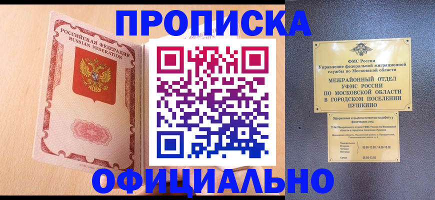 миграционный учет в Пыть-Яхе