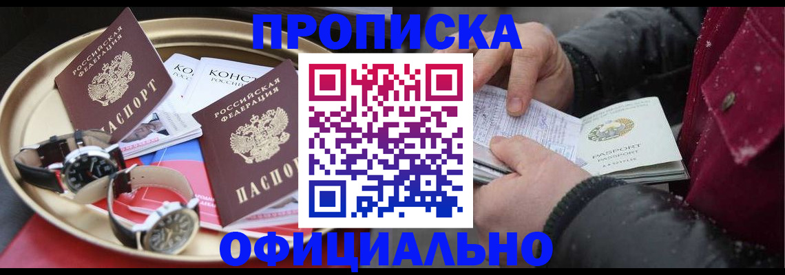 временная регистрация законно в Пыть-Яхе