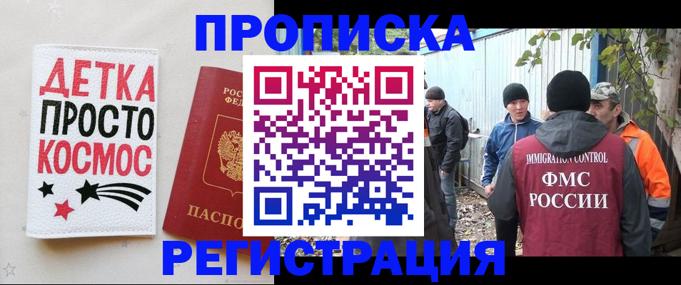 прописка поиск в Пыть-Яхе
