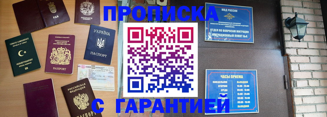временная регистрация в Пыть-Яхе