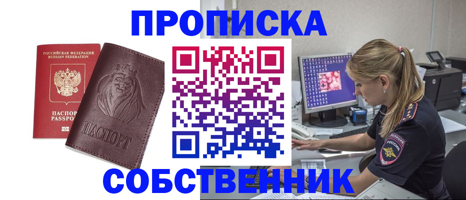 пропишу в квартире в Пыть-Яхе