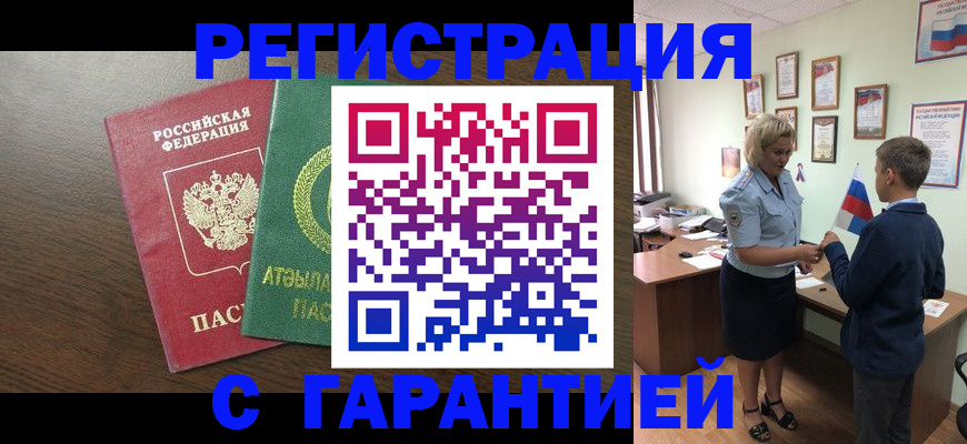 временная регистрация для школы в Пыть-Яхе
