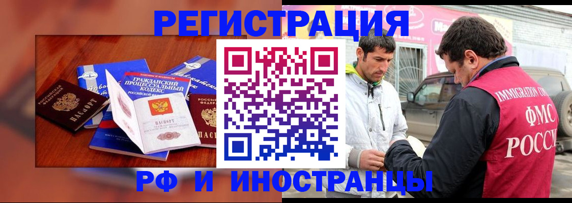 купить прописку в Пыть-Яхе