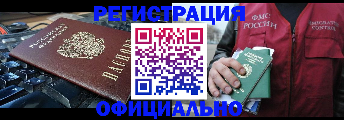 прописка от собственника в Пыть-Яхе
