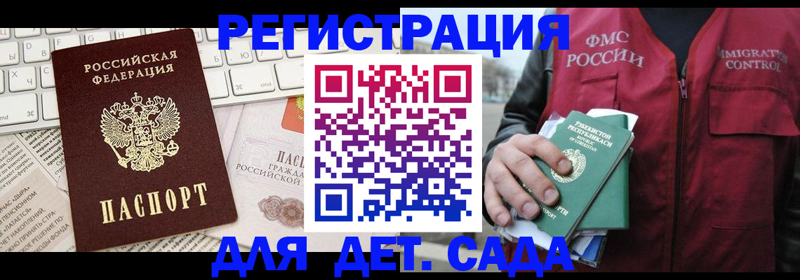 прописка в Пыть-Яхе
